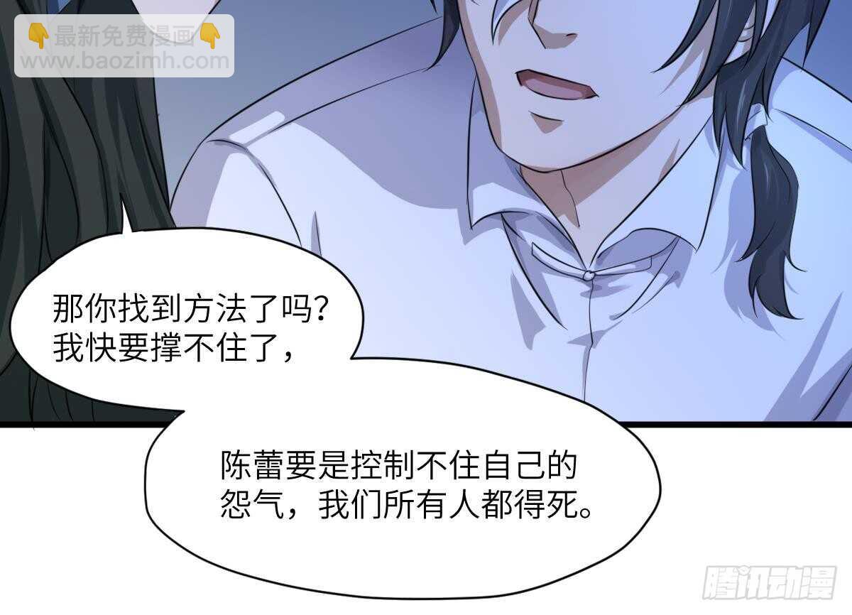第75话 三图镇鬼(1/2)-第75话