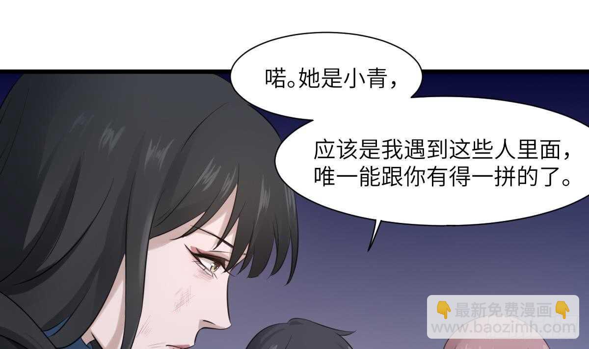 第75话 三图镇鬼(1/2)-第75话