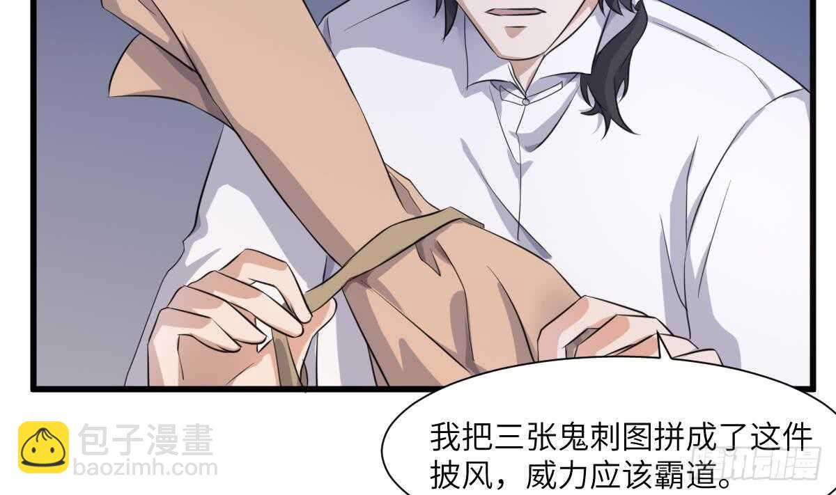 第75话 三图镇鬼(1/2)-第75话
