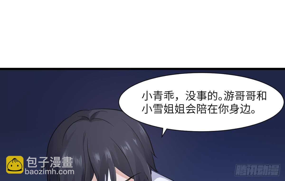 第75话 三图镇鬼(1/2)-第75话