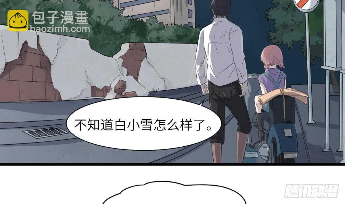 第75话 三图镇鬼(1/2)-第75话