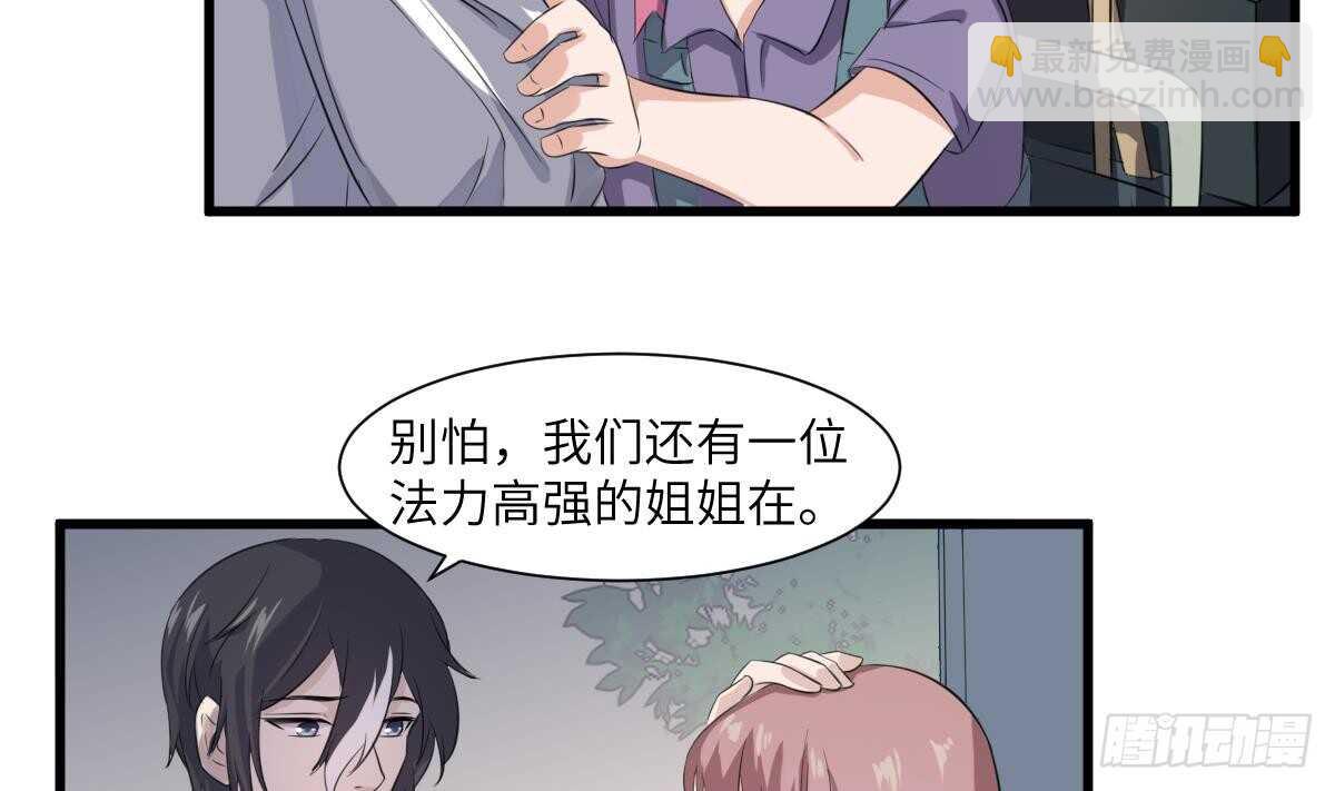 第75话 三图镇鬼(1/2)-第75话
