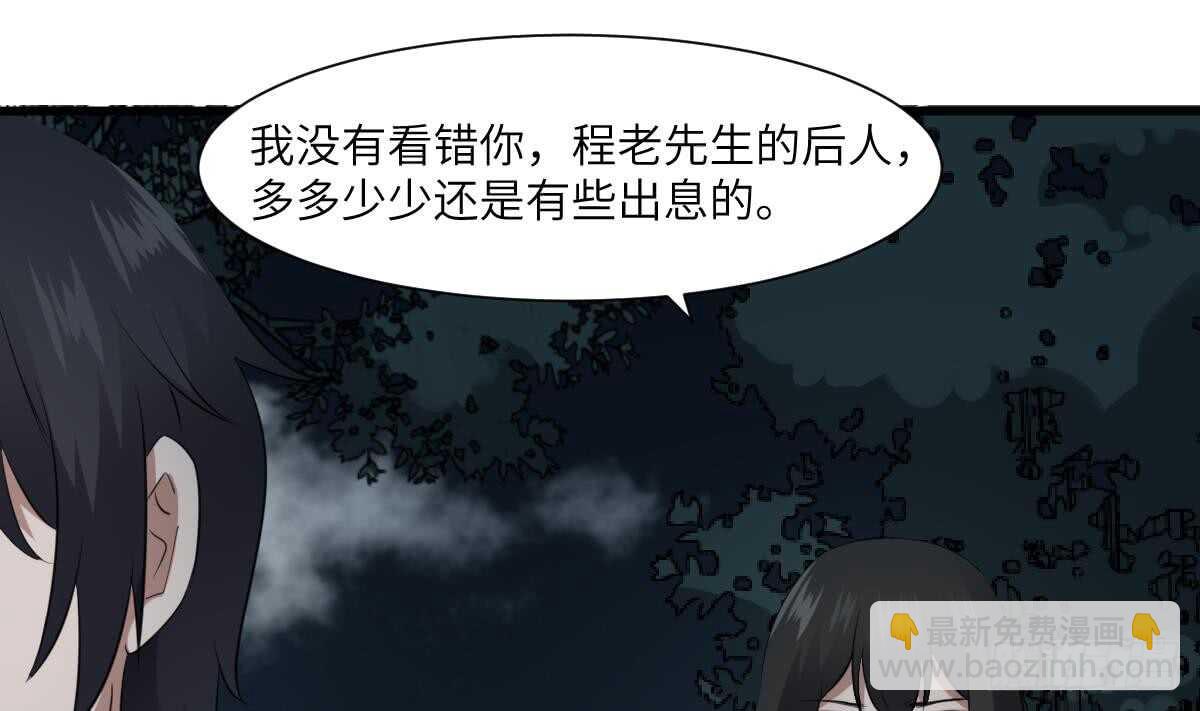 第77话 好人程烨寇-第77话