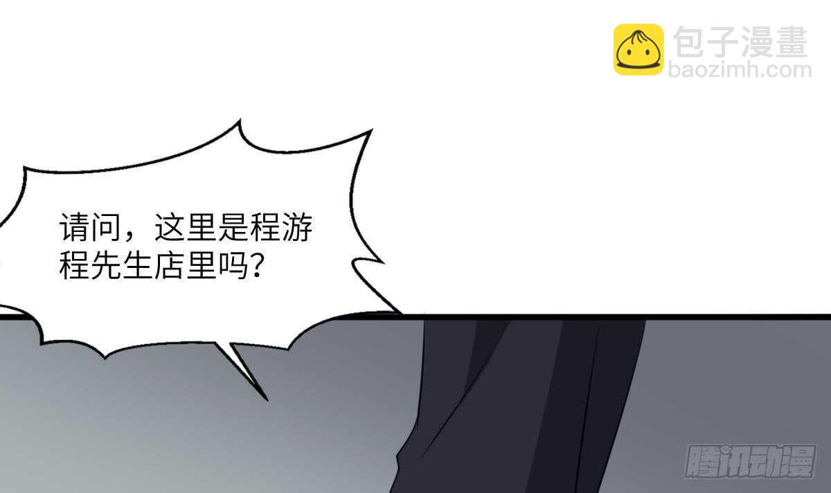 第77话 好人程烨寇-第77话