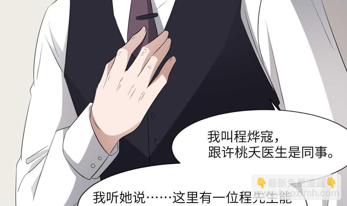 第77话 好人程烨寇-第77话