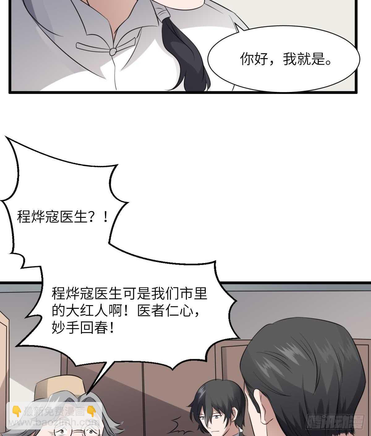 第77话 好人程烨寇-第77话