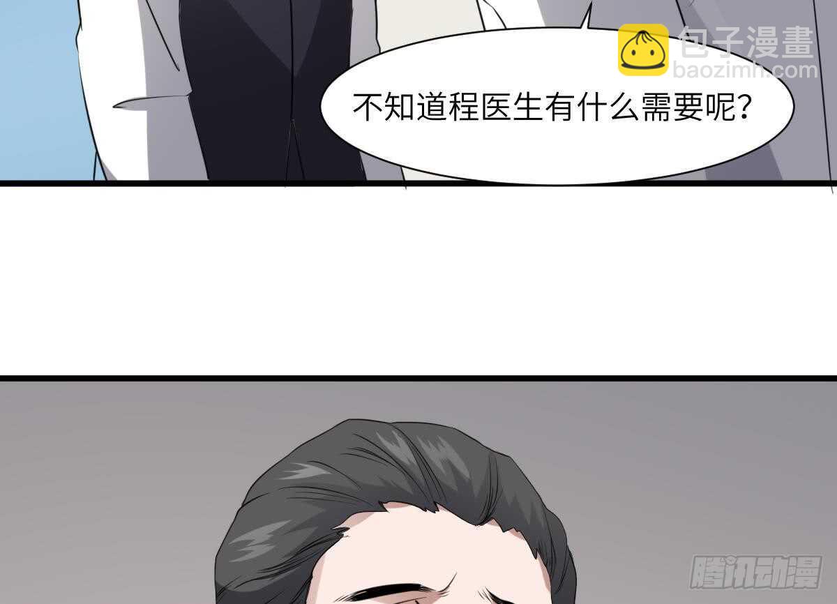 第77话 好人程烨寇-第77话