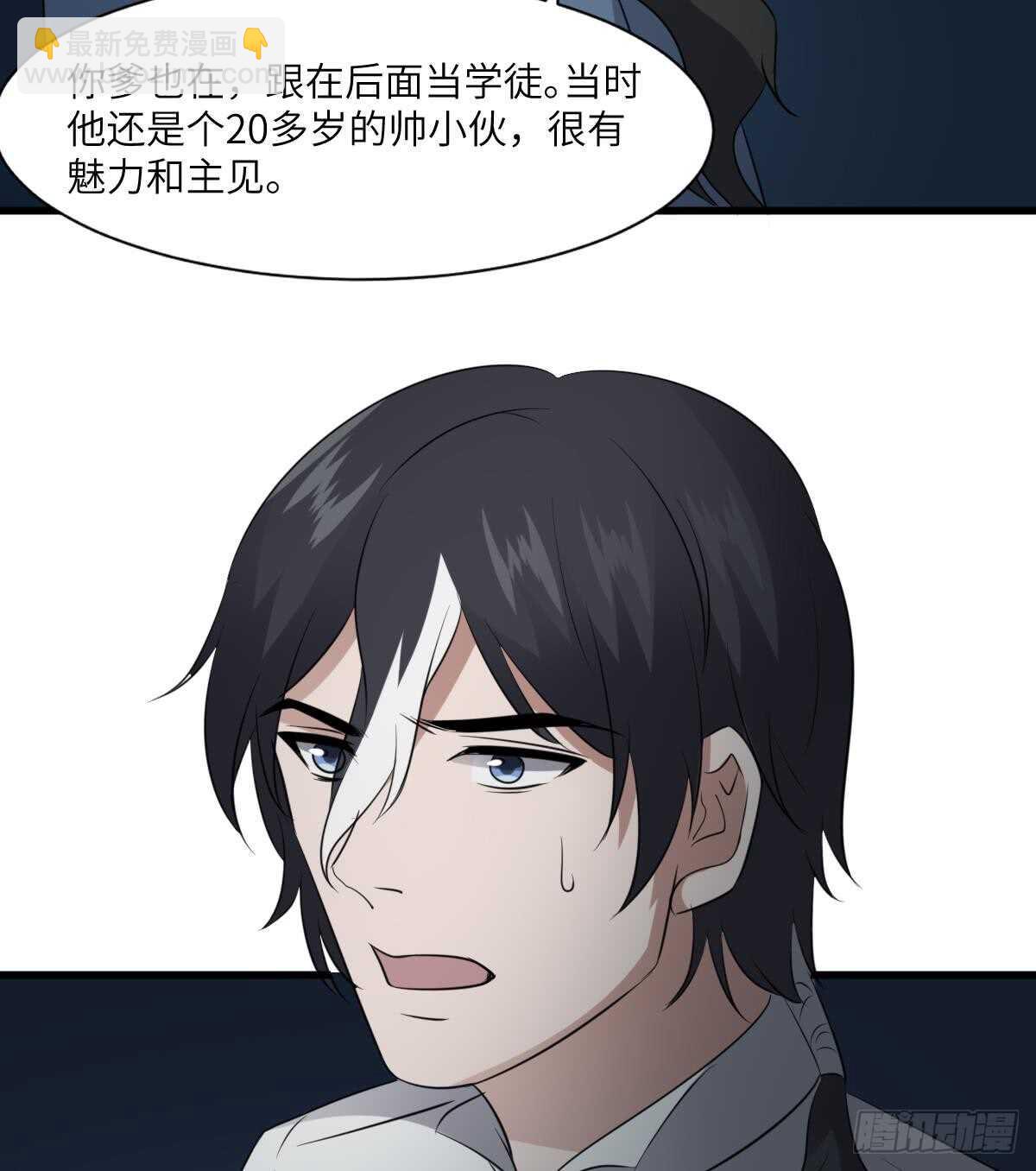 第77话 好人程烨寇-第77话