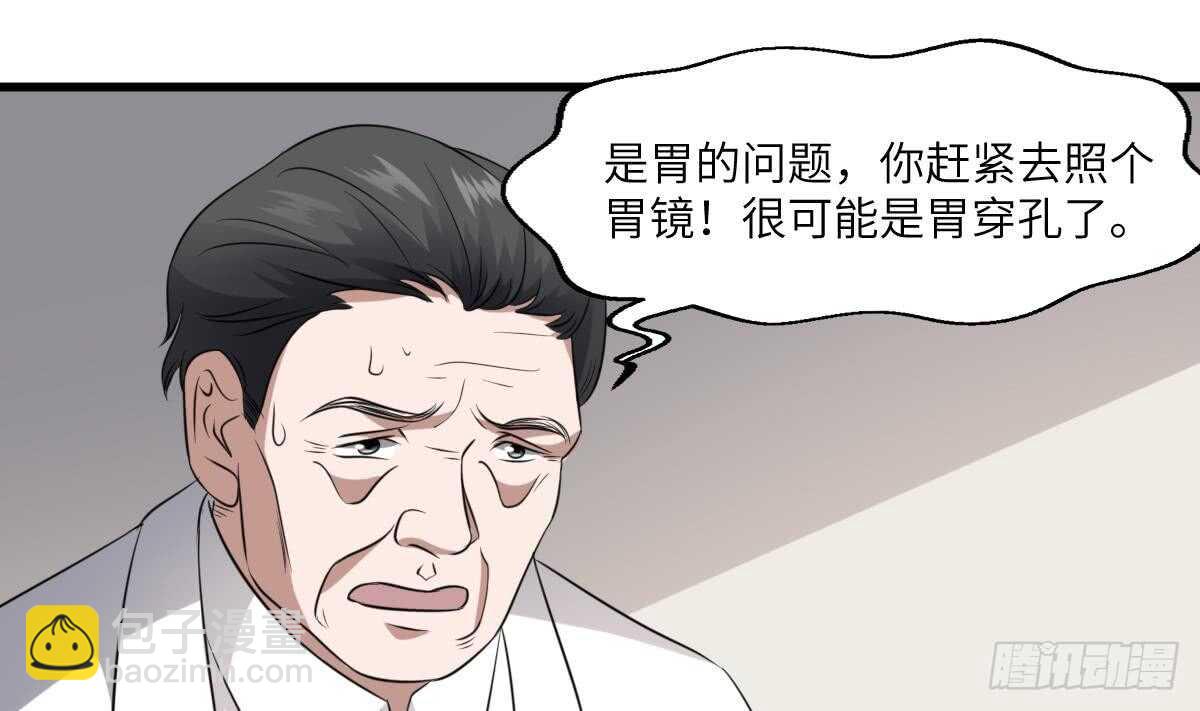 第79话 神医程烨寇-第79话