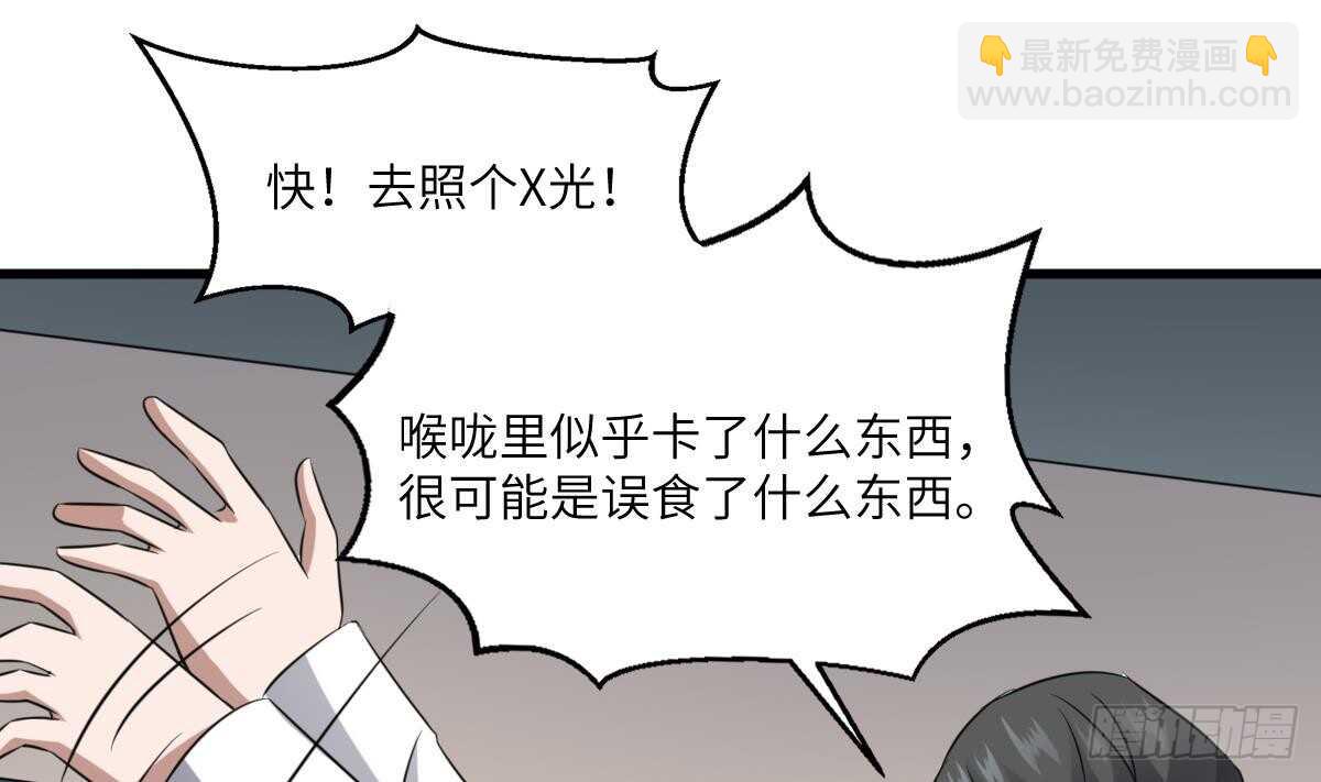 第79话 神医程烨寇-第79话