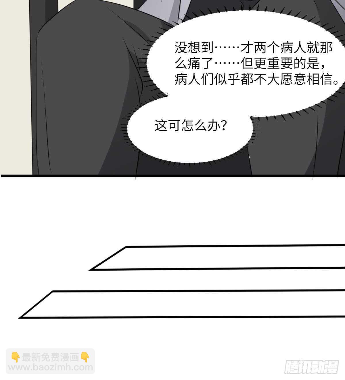 第79话 神医程烨寇-第79话