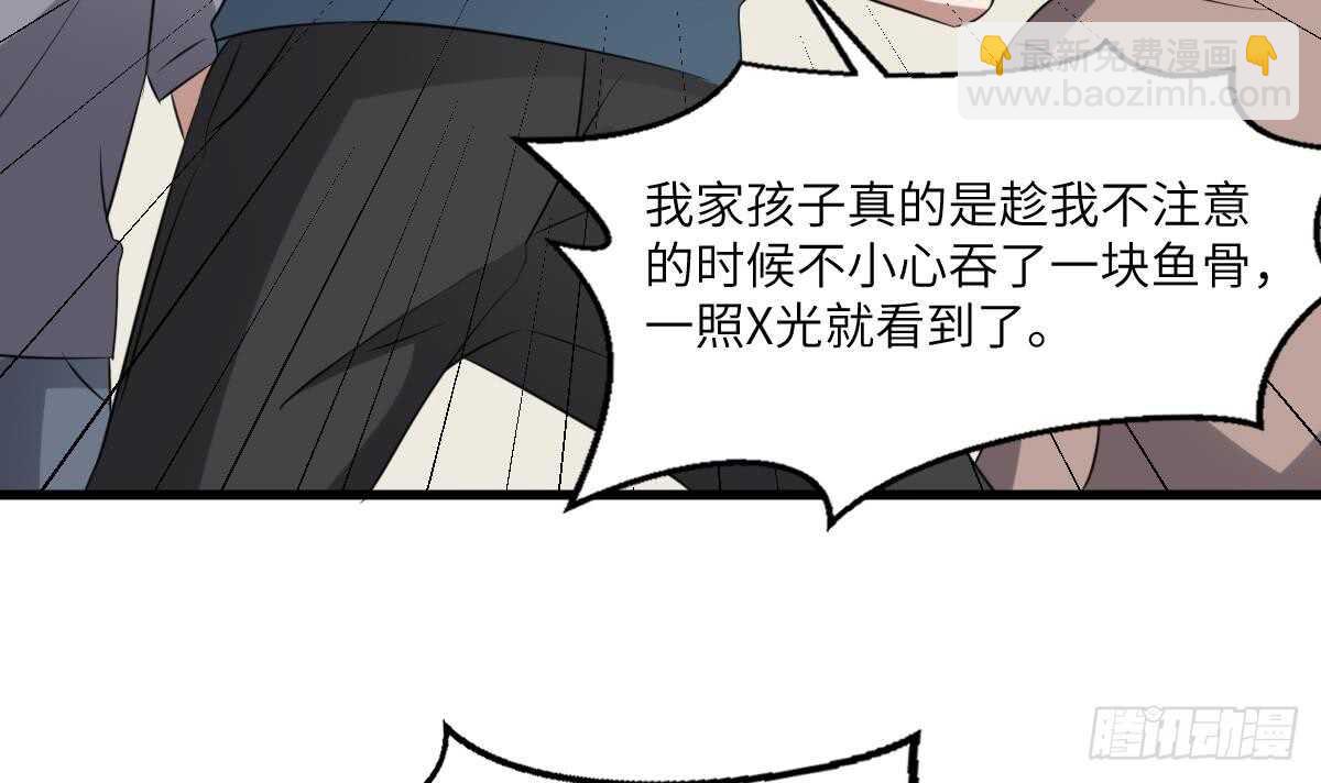 第79话 神医程烨寇-第79话