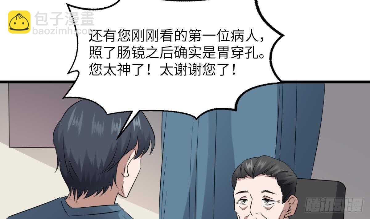 第79话 神医程烨寇-第79话