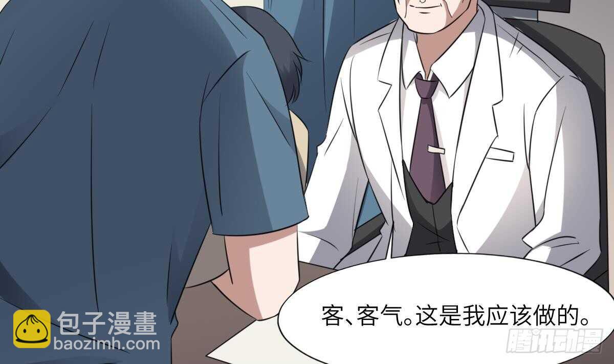 第79话 神医程烨寇-第79话