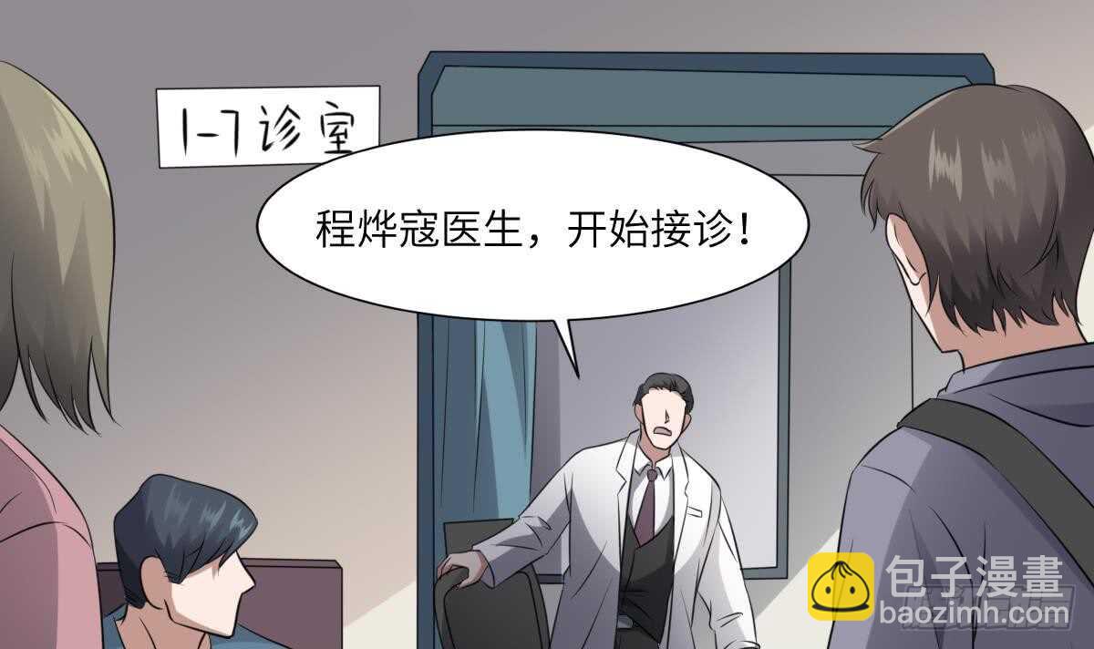 第79话 神医程烨寇-第79话