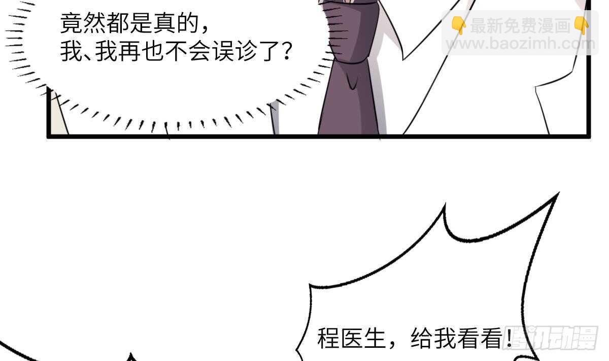 第79话 神医程烨寇-第79话