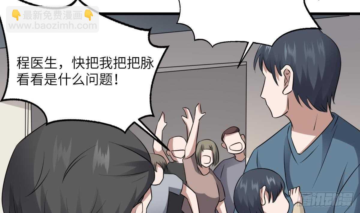 第79话 神医程烨寇-第79话