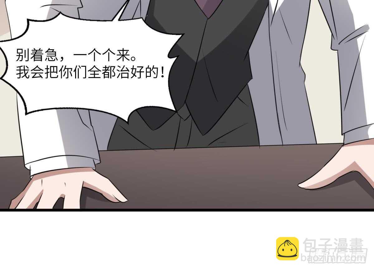第79话 神医程烨寇-第79话