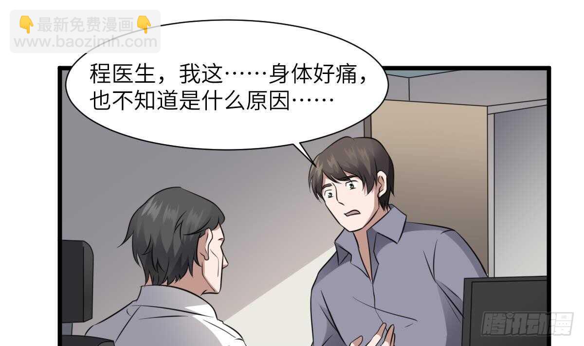 第79话 神医程烨寇-第79话