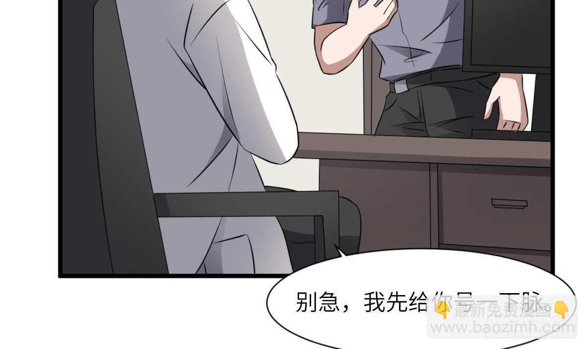 第79话 神医程烨寇-第79话