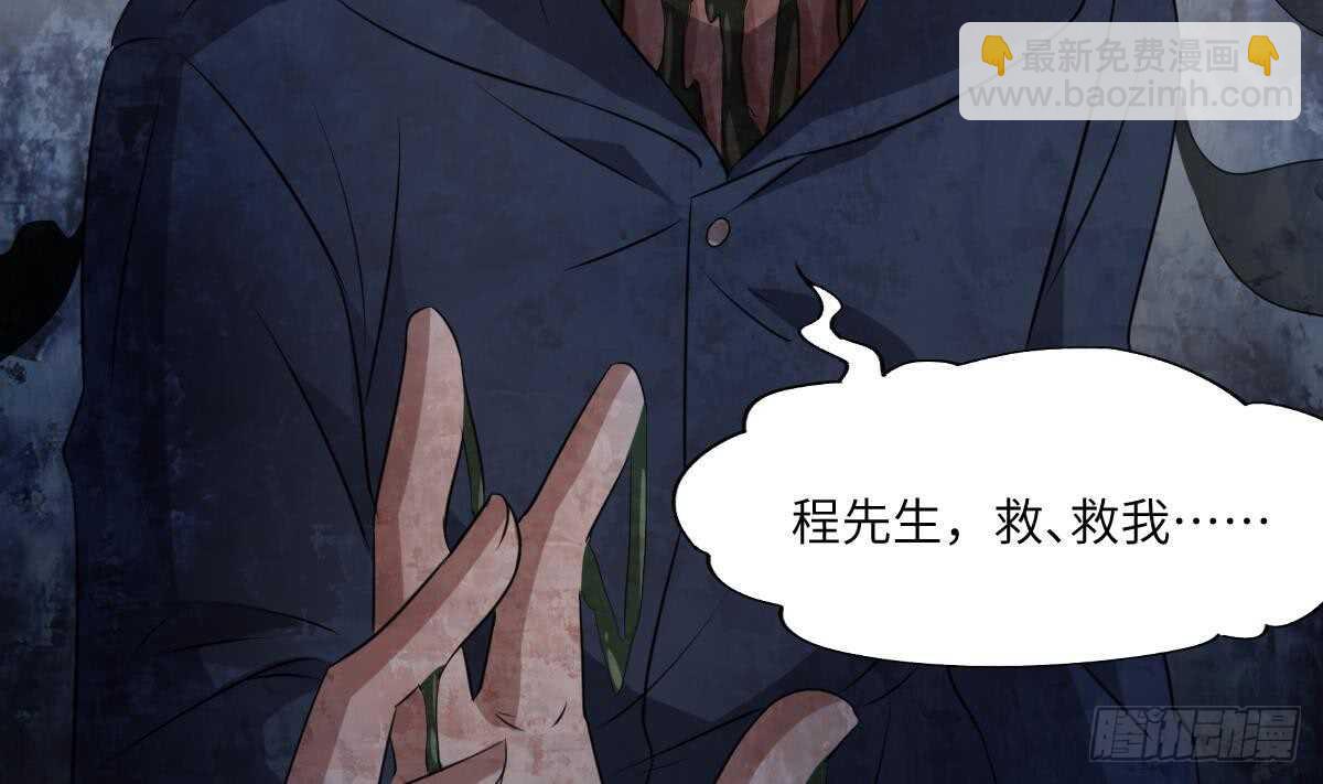 第81话 天人五衰-第81话