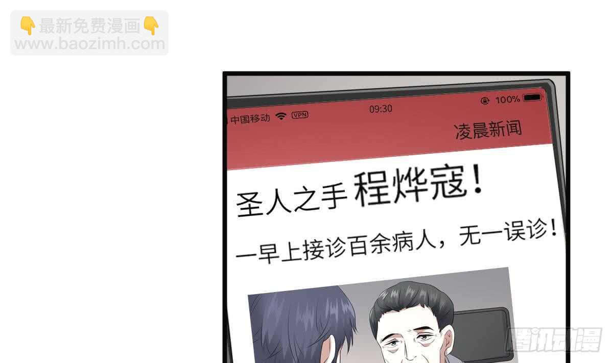 第81话 天人五衰-第81话
