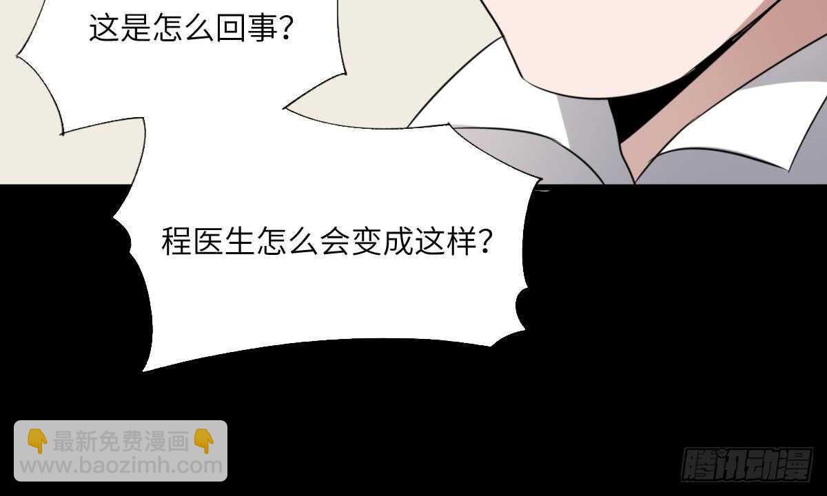 第81话 天人五衰-第81话