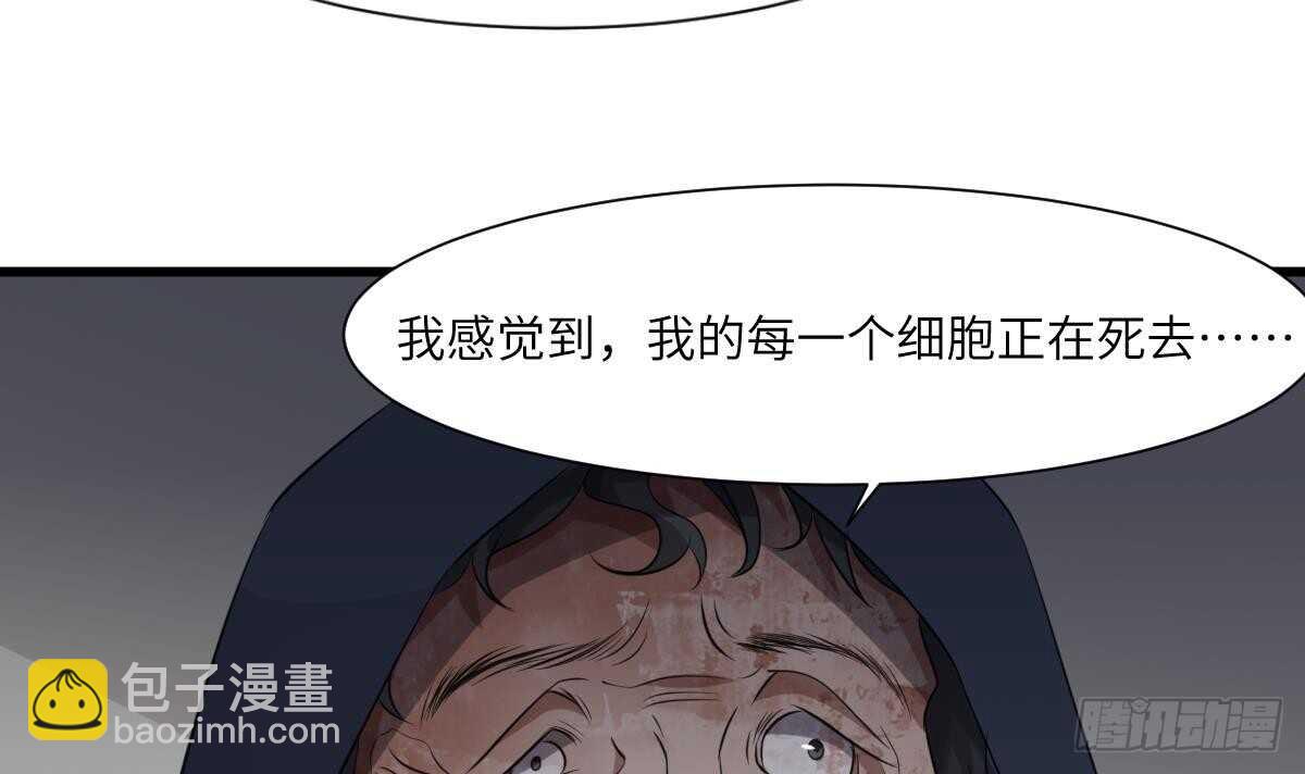 第81话 天人五衰-第81话