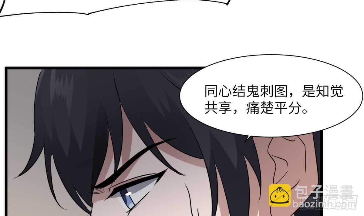 第81话 天人五衰-第81话