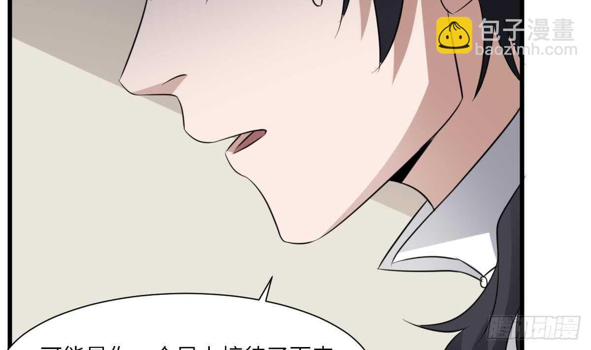 第81话 天人五衰-第81话