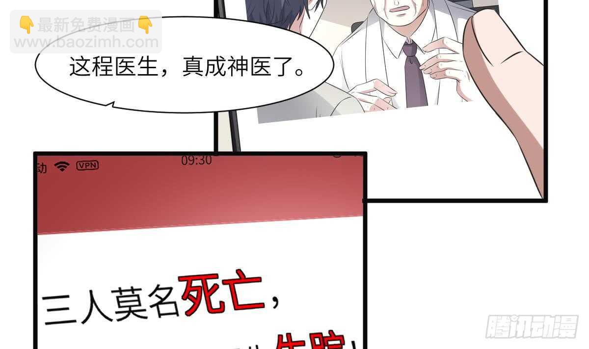 第81话 天人五衰-第81话