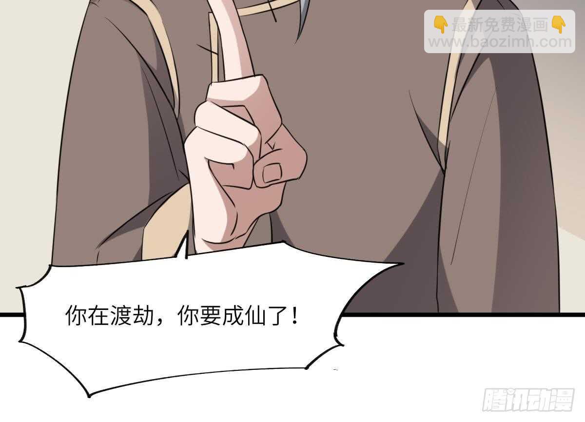 第81话 天人五衰-第81话