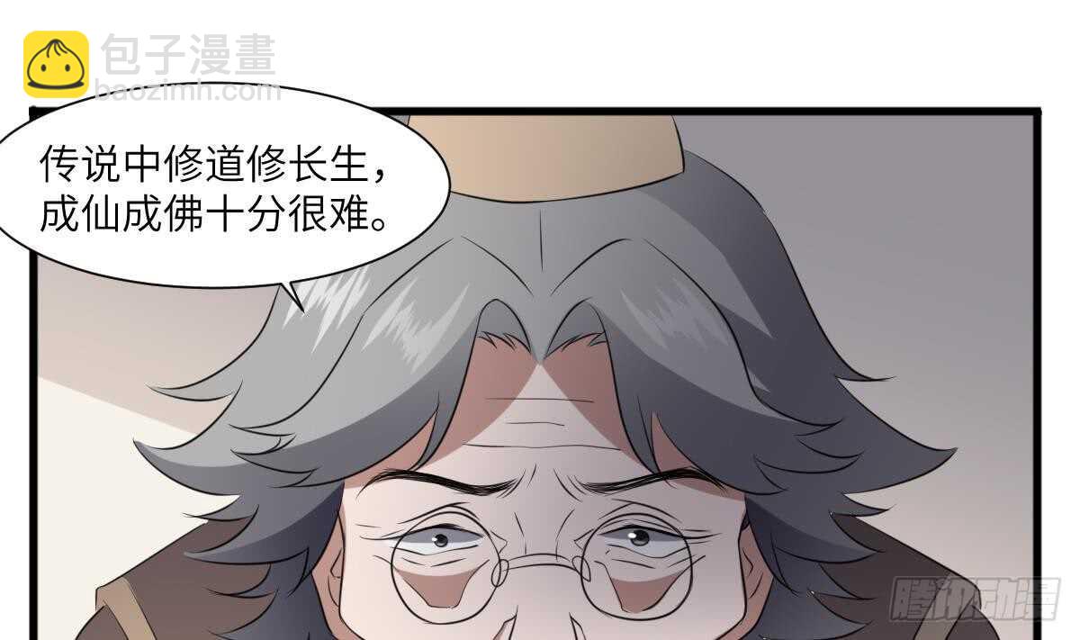 第81话 天人五衰-第81话