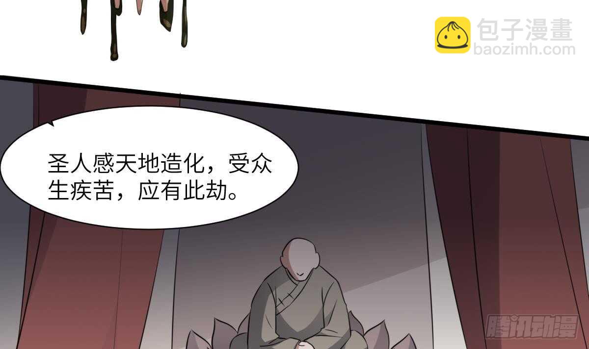 第81话 天人五衰-第81话