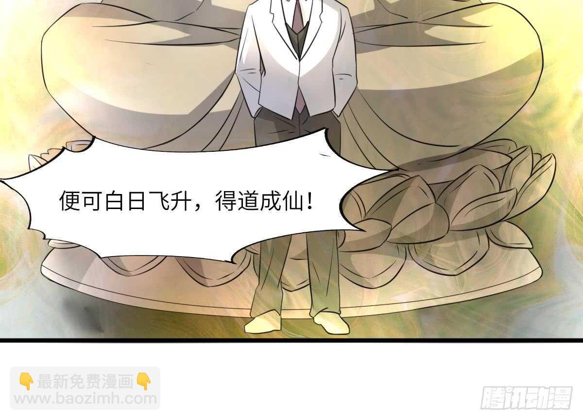 第81话 天人五衰-第81话