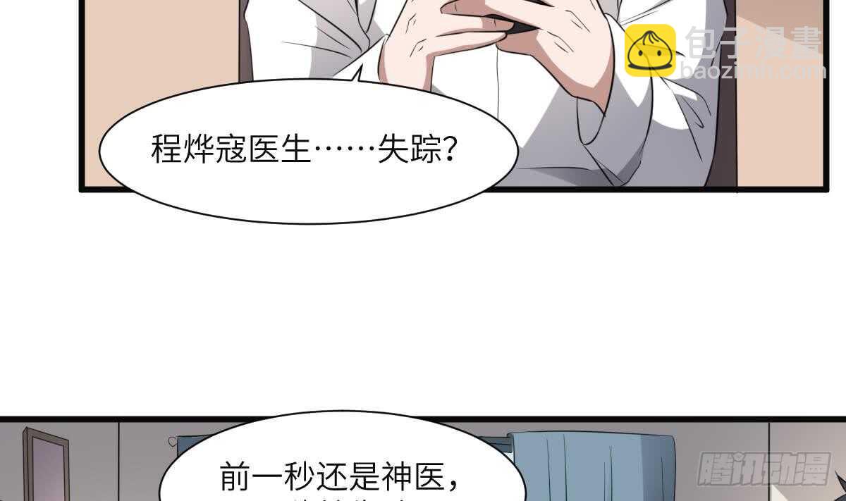 第81话 天人五衰-第81话