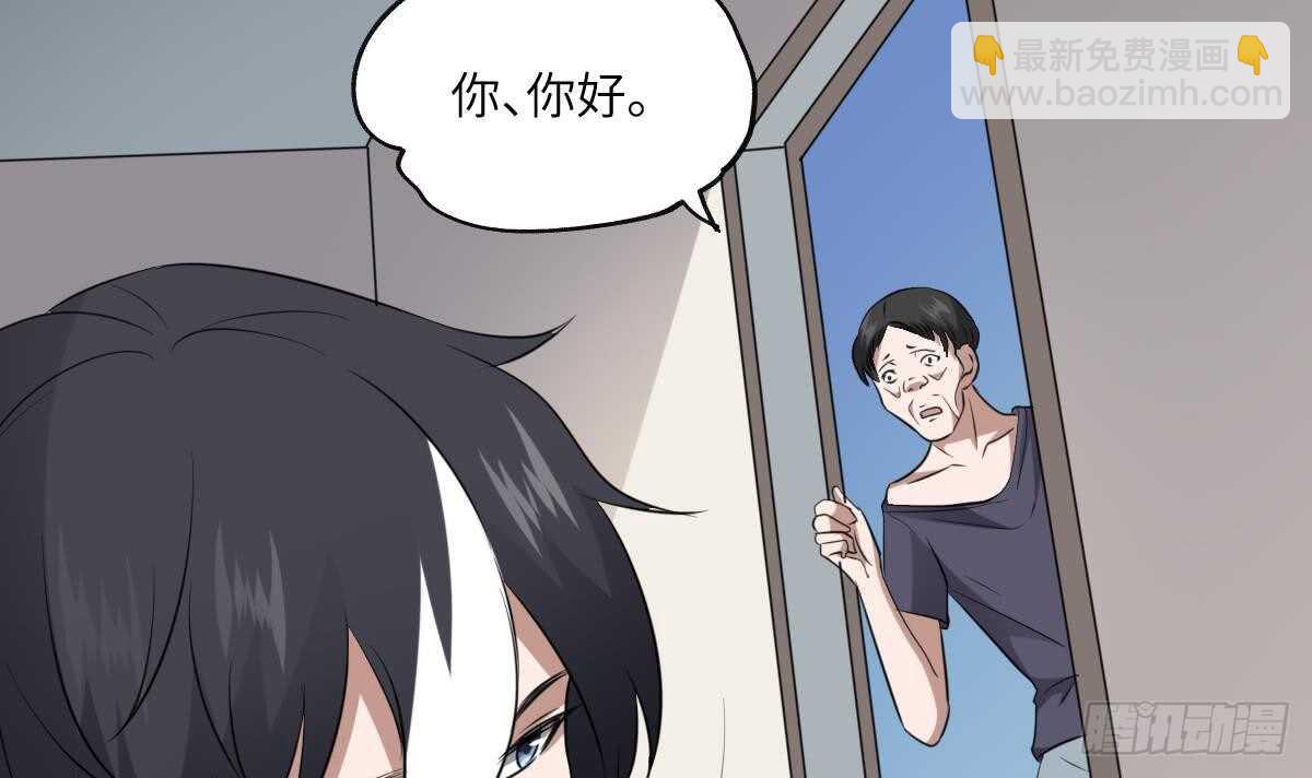 第83话 棺材公寓-第83话