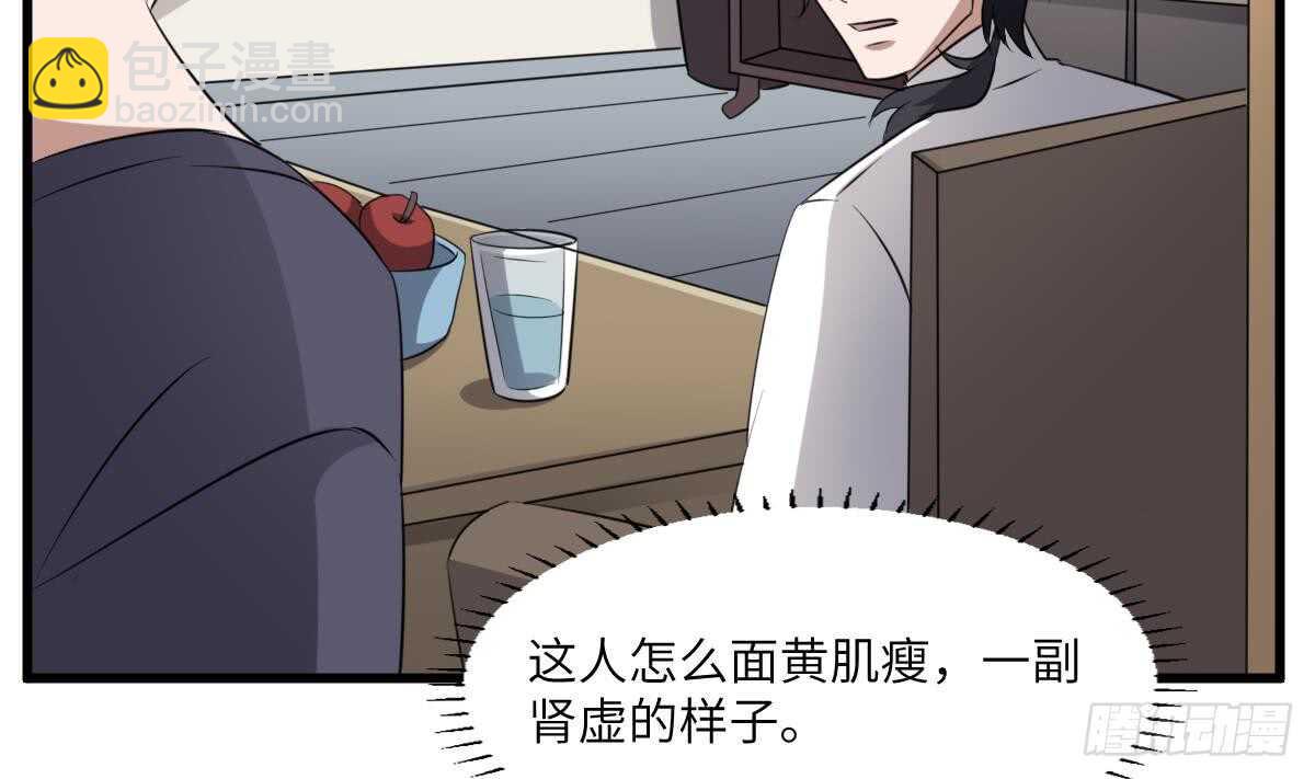 第83话 棺材公寓-第83话