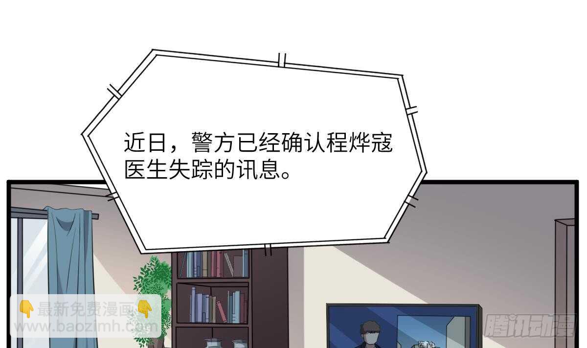 第83话 棺材公寓-第83话