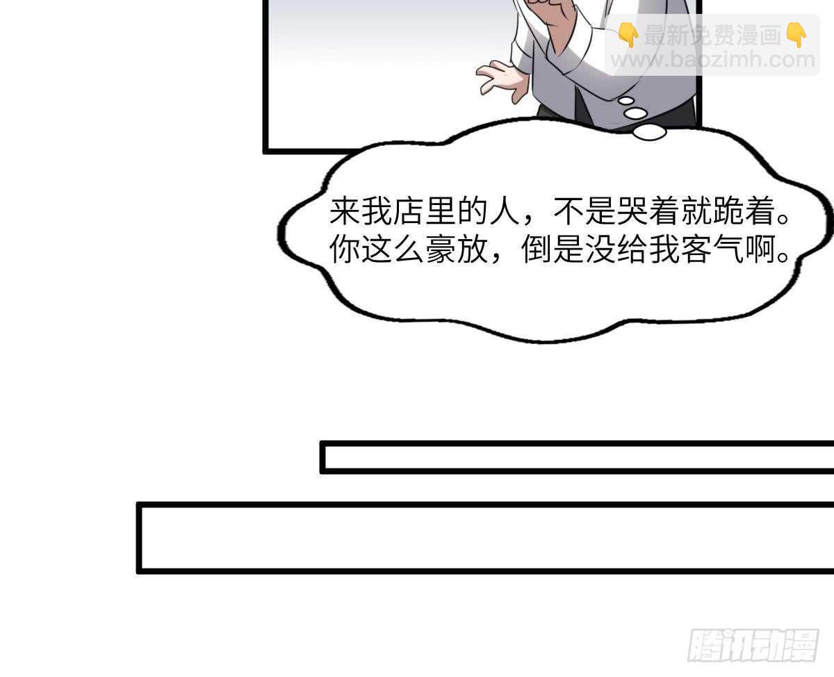 第83话 棺材公寓-第83话
