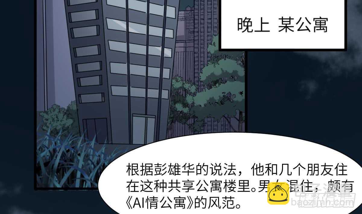 第83话 棺材公寓-第83话