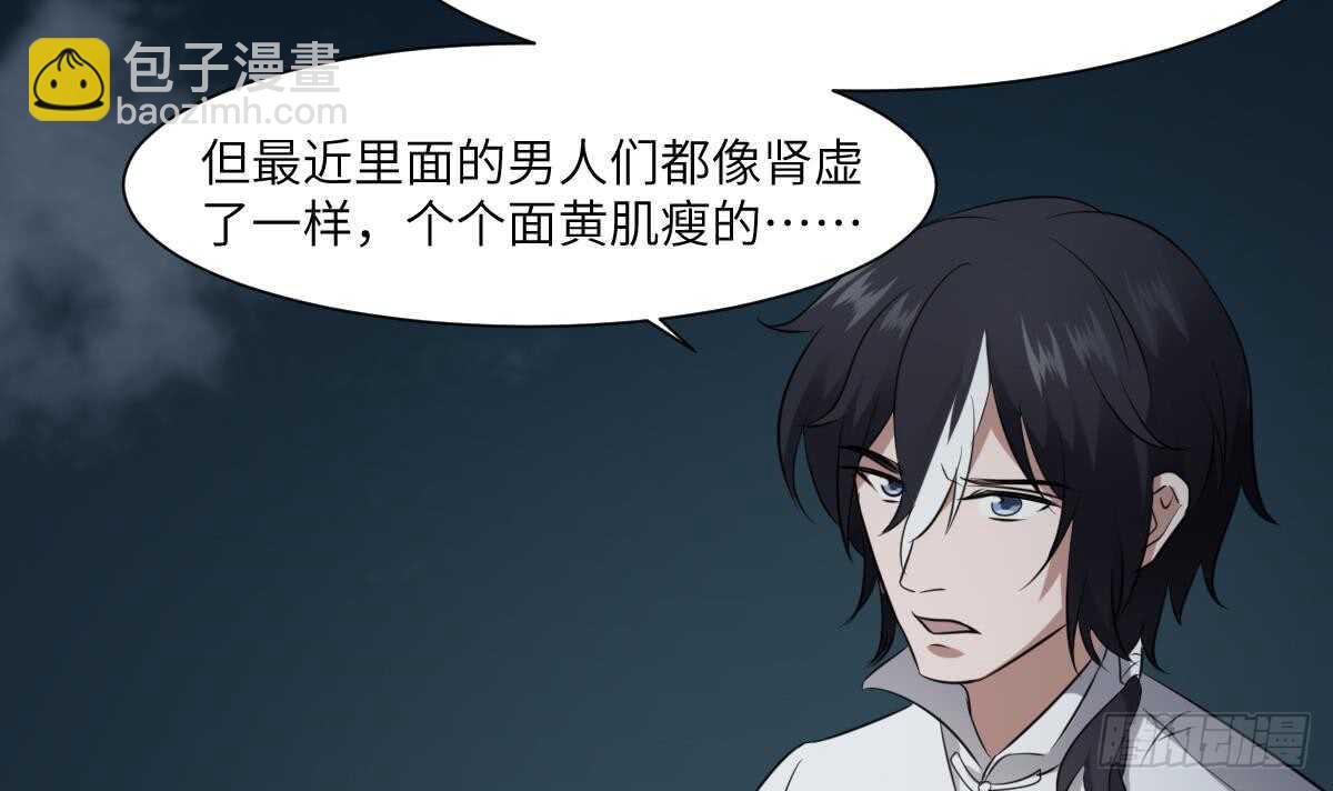 第83话 棺材公寓-第83话