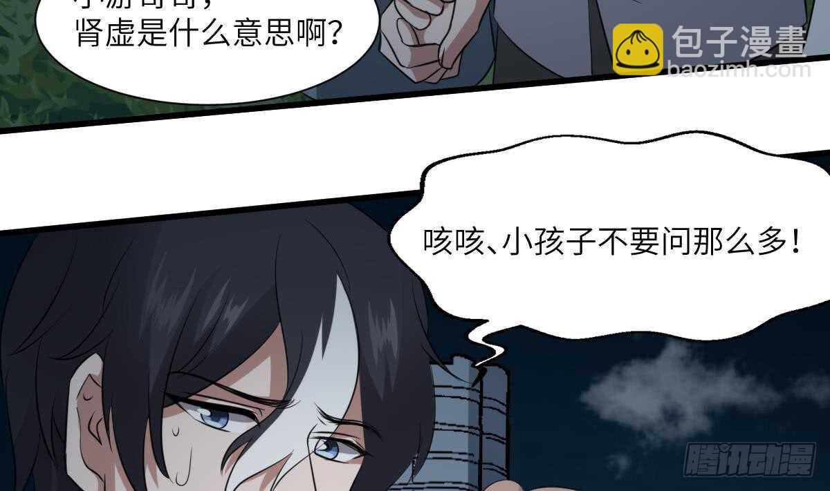 第83话 棺材公寓-第83话