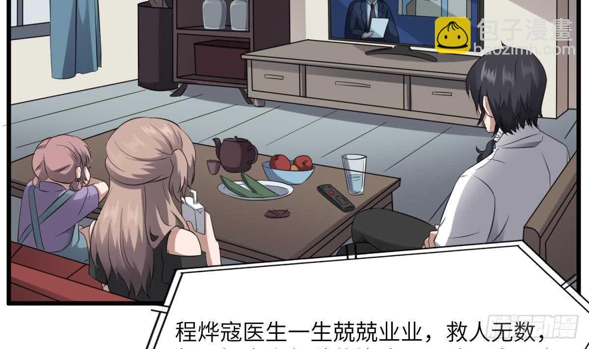 第83话 棺材公寓-第83话
