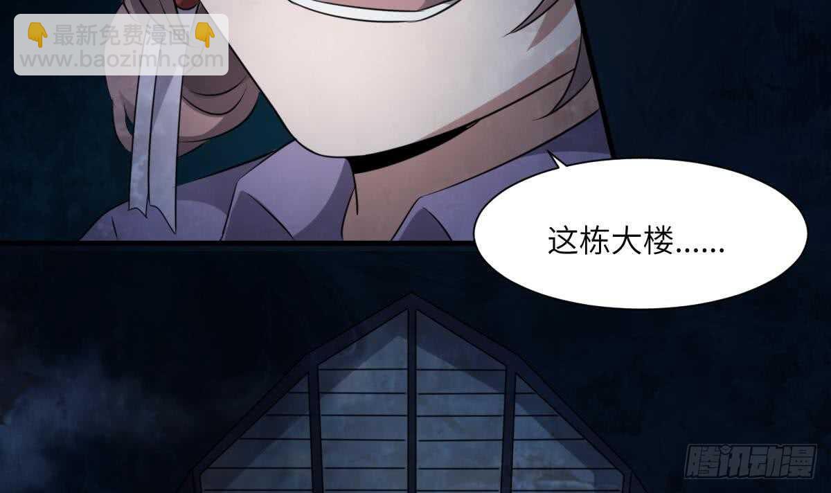 第83话 棺材公寓-第83话