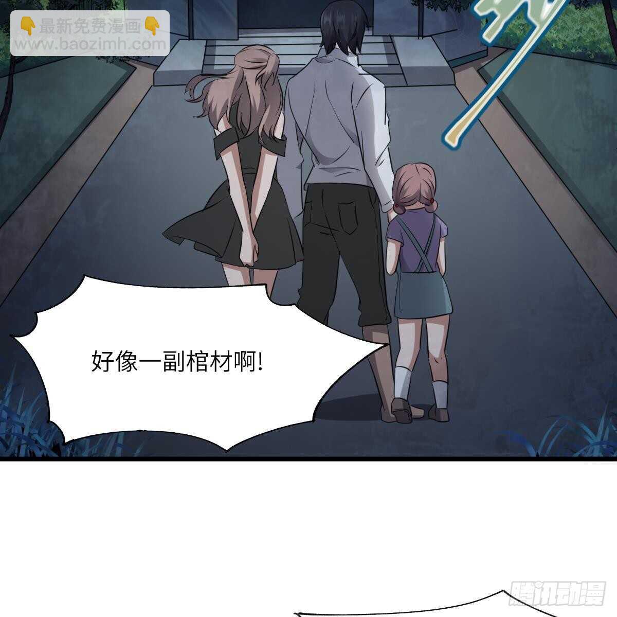 第83话 棺材公寓-第83话