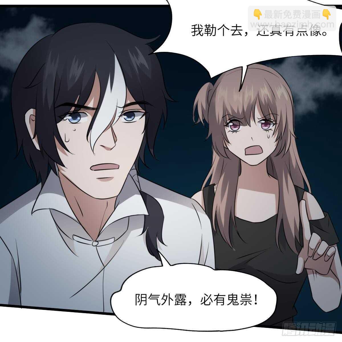 第83话 棺材公寓-第83话