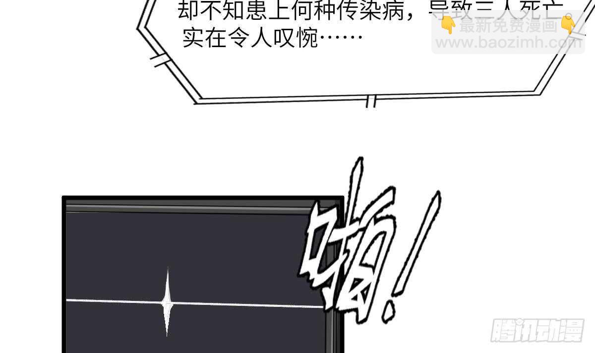 第83话 棺材公寓-第83话