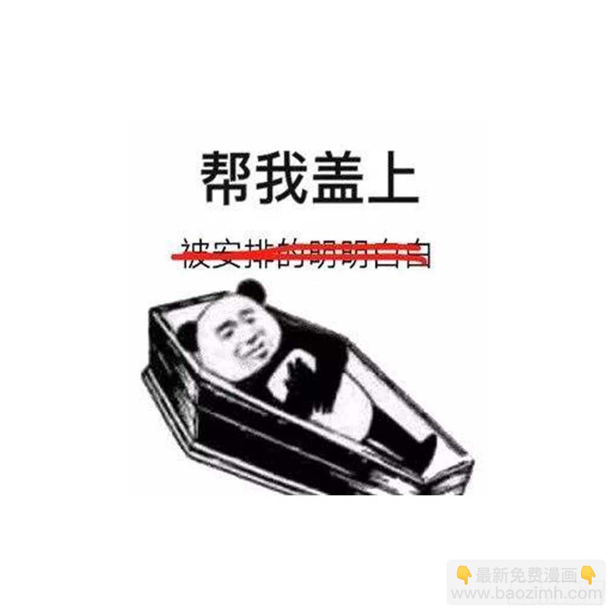 第83话 棺材公寓-第83话