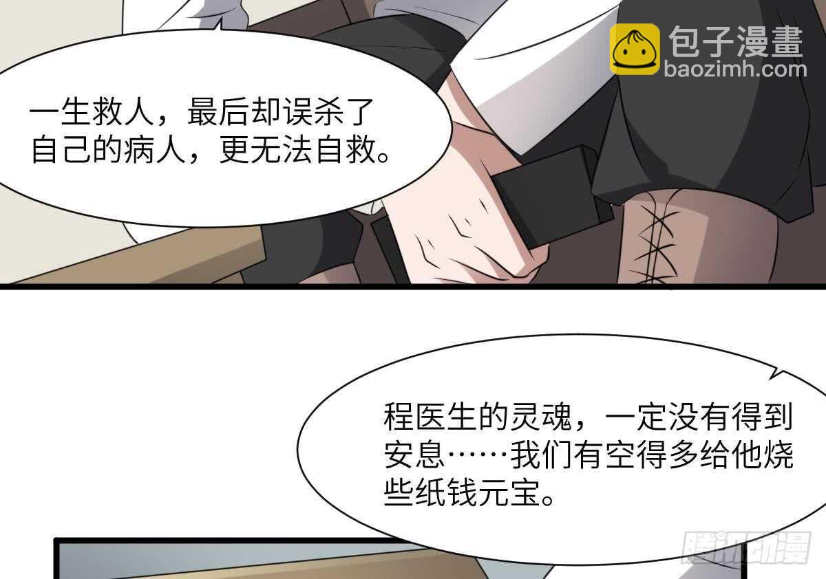 第83话 棺材公寓-第83话